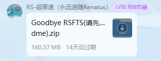 &ldquo;永远追随Renatus&rdquo;